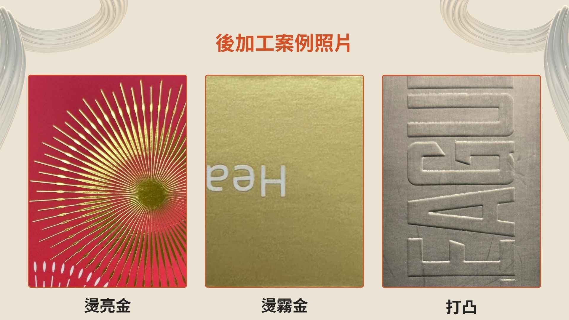 客製化包裝紙盒訂製前必知:規格尺寸、盒型、後加工、印刷數量